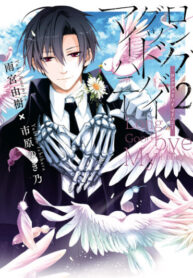 cover_Прощай, моя любимая..