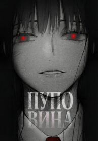 cover_Пуповина