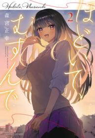 cover_Расплети-заплети