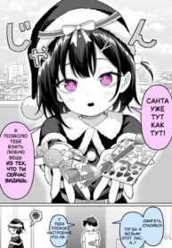 cover_С каждым разом подарков всё меньше!