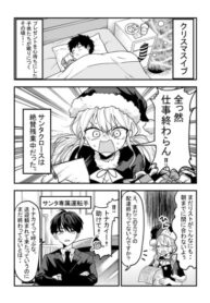 cover_Санта не спит всю ночь