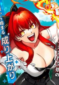 cover_Сильнейший убийца и злодейка, убившая Владыку Тьмы, были сосланы на край света