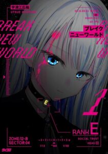Сломать Новый Мир (Break New World)