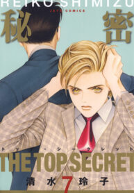 cover_Совершенно секретно