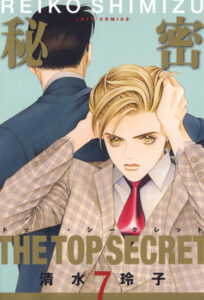 Совершенно секретно (The Top Secret)