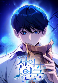 cover_Тысяча лиц