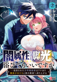 cover_Убийце не место среди героев_