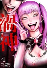 cover_Узугами