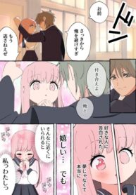 cover_В них обоих что-то есть