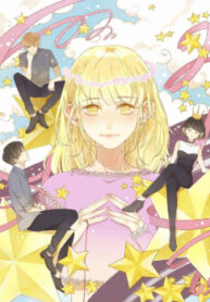 cover_В тот год под звёздным небом