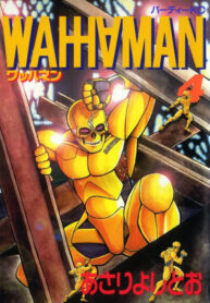 cover_Ваххамен