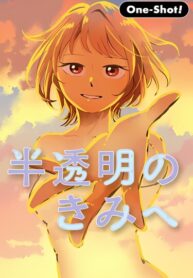 cover_Вижу тебя насквозь