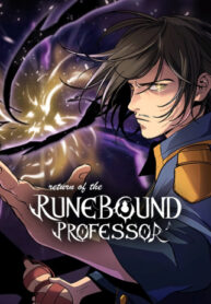 cover_Возвращение Профессора Рун