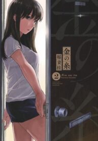 cover_Золотая нить