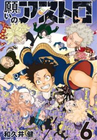 cover_Звезда желаний