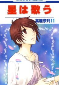 cover_А знаешь, звёзды поют