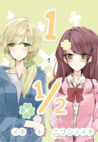 cover_Целое и ее половинка