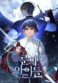 cover_Дети Руны