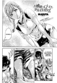 cover_Девушка, проснувшаяся от поцелуя принцессы