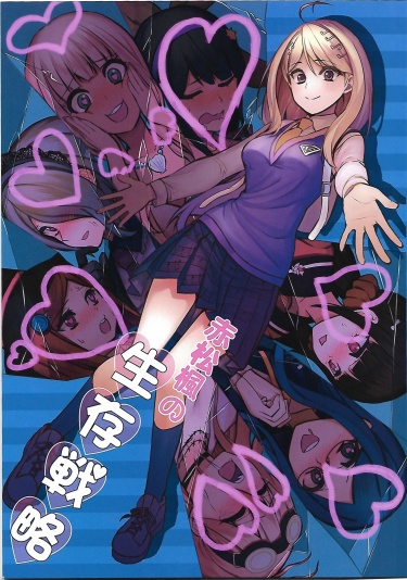 Гайд по выживанию Каеде Акамацу (Kaede Akamatsu’s Survival Guide)