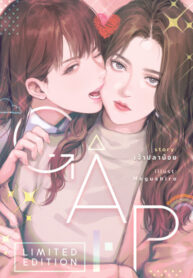 cover_GAP_ Розовая теория (Промо)