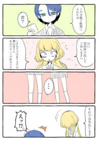 cover_Хоши и Едзора