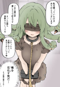 cover_Я купил раба-горгону (фанатская цветная версия)