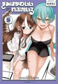 cover_Ящерицы такие милые