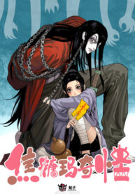 cover_Карамельный макиато… Ну и странь!