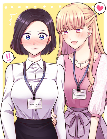 Кохай, которого я терпеть не могу (A Yuri Story About a Junior I Couldn’t Stand)
