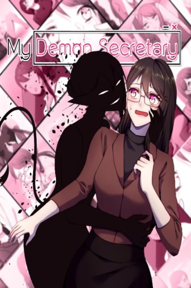 Мой секретарь — демон (My demon secretary)