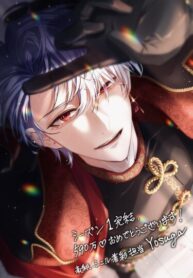 cover_Одержимый тобой