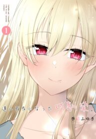 cover_Она стала отдаляться