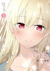 Она стала отдаляться (She has Become a Distant Existence)