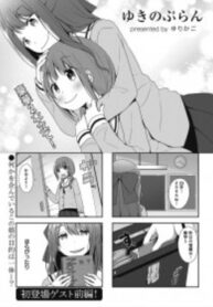 cover_План Юкино