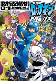 cover_Рок Мен Мегамикс