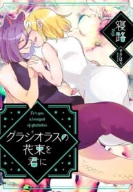 cover_Слепая красавица и одинокое чудовище-Кореопсис плывущий на поверхности воды