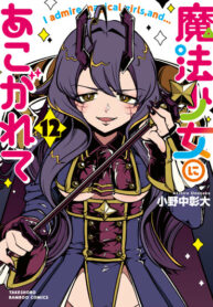 cover_Становясь волшебницей