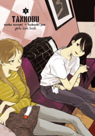 cover_Столкновение