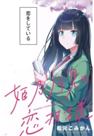 cover_Стрижка волос после того, как она узнала, что человек, который ей нравится, любит короткие стрижки