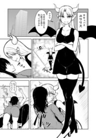 cover_Суккуб против Лесбиянки