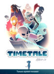 cover_Timetale