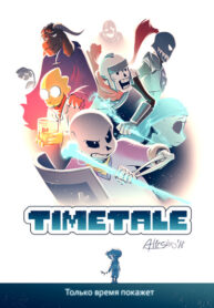 cover_Timetale