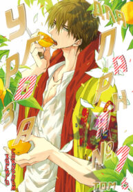 cover_Угроза для парня №1